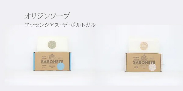 オリジンソープ 