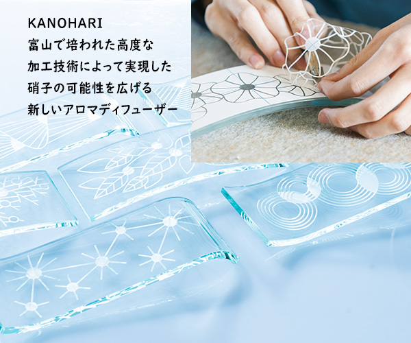 KANOHARI カノハリ　ガラス　アロマディフューザー　御礼　記念品　東京　吉祥寺 プレゼント　高級