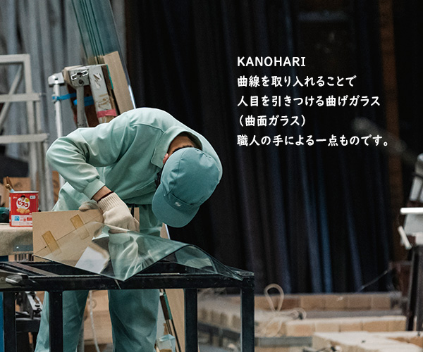 KANOHARI ガラス工芸　アロマディフューザー　日本の職人　職人