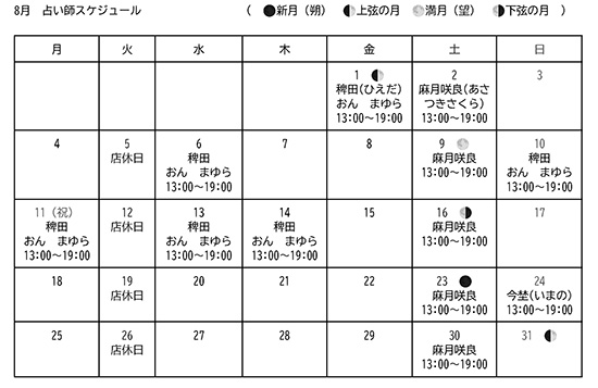 スケジュール