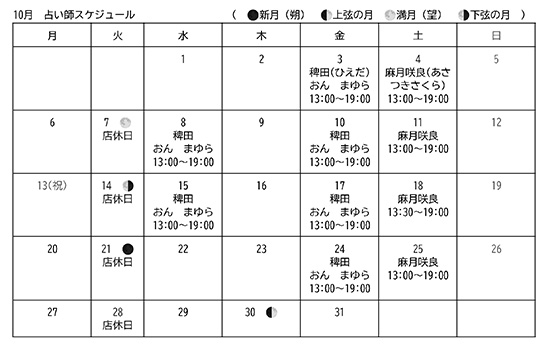 スケジュール